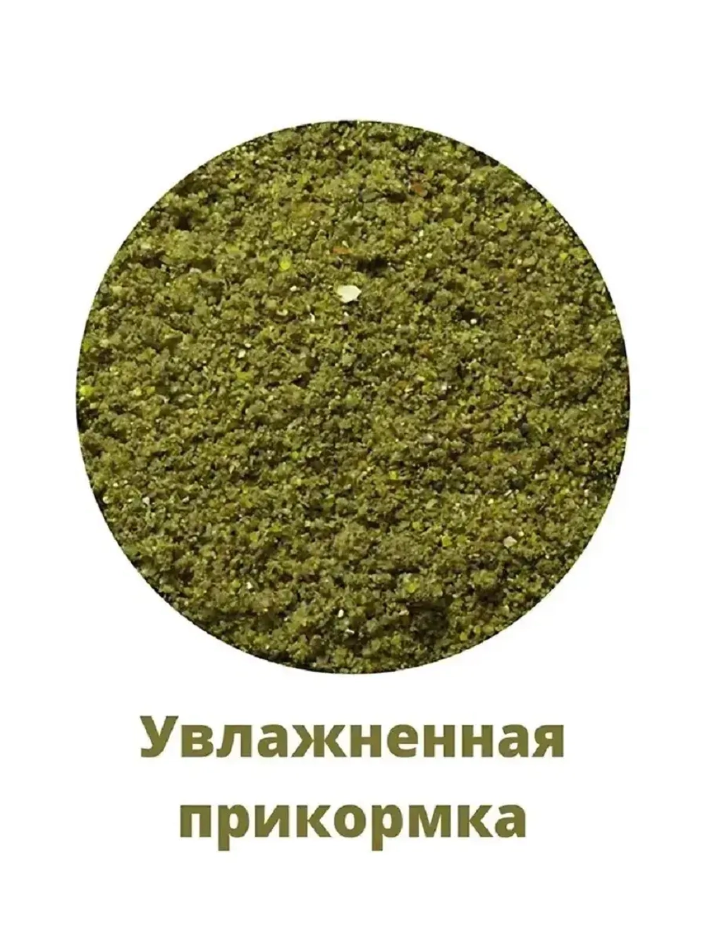 Прикормка Amatar Plus Линь Карась Марципан 1кг
