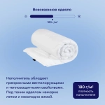 Одеяло с эвкалиптом БайСлип