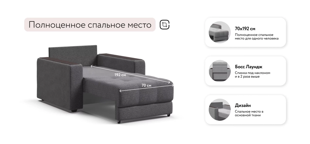 Босс кресло-кровать Рогожка Мальмо серый