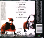 Мастер / Песни Мертвых (CD)