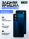 Задняя крышка для TCL 40 NXTPAPER T612B синяя (Blue)