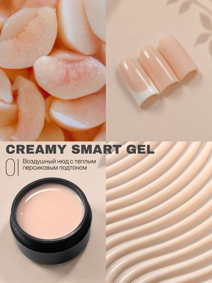 CREAMY GEL 01 15 ml Navi