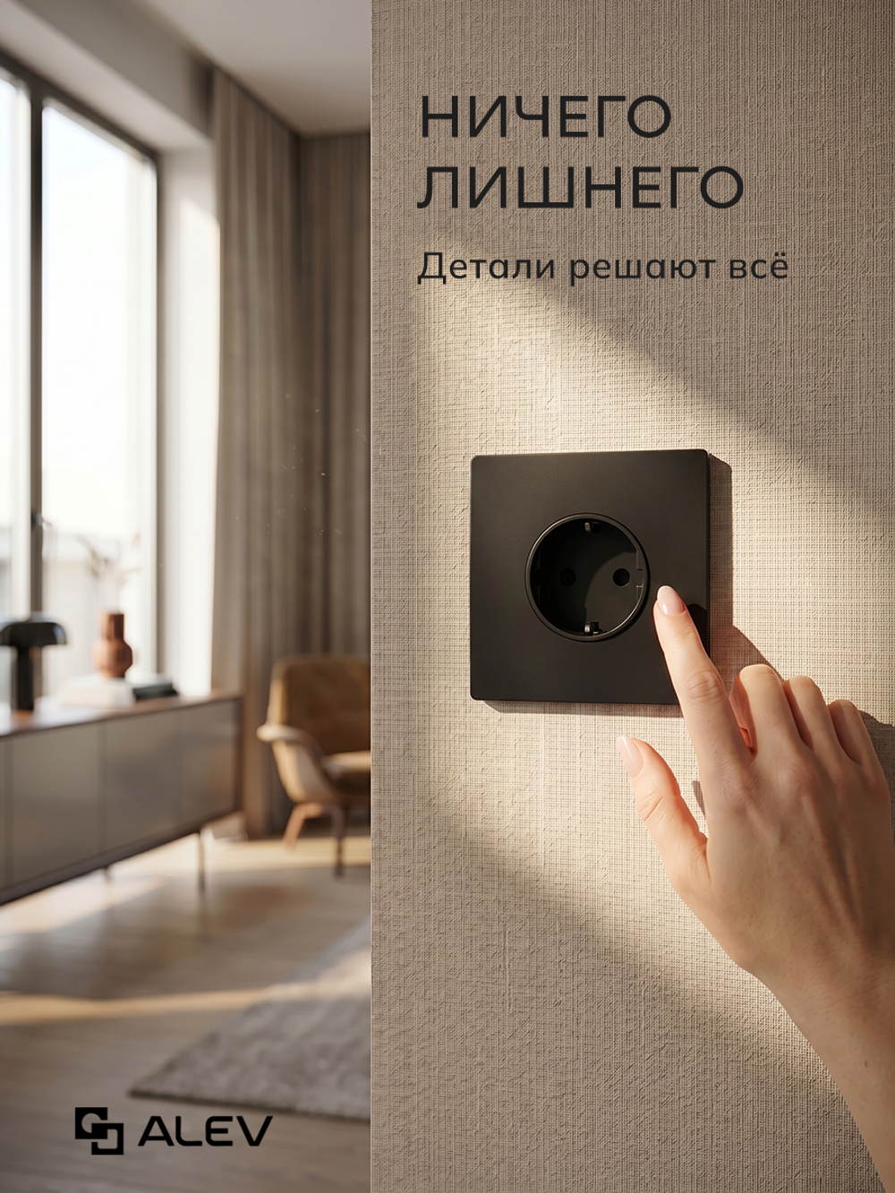Ультратонкая одинарная розетка, черная