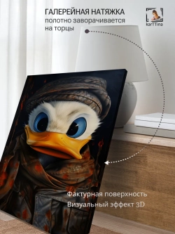 Картина на стену "Donald Duck" 50х70см 1шт.