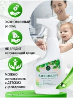 Чистящее средство для ванны Антиналет 3000 мл САФЭКО