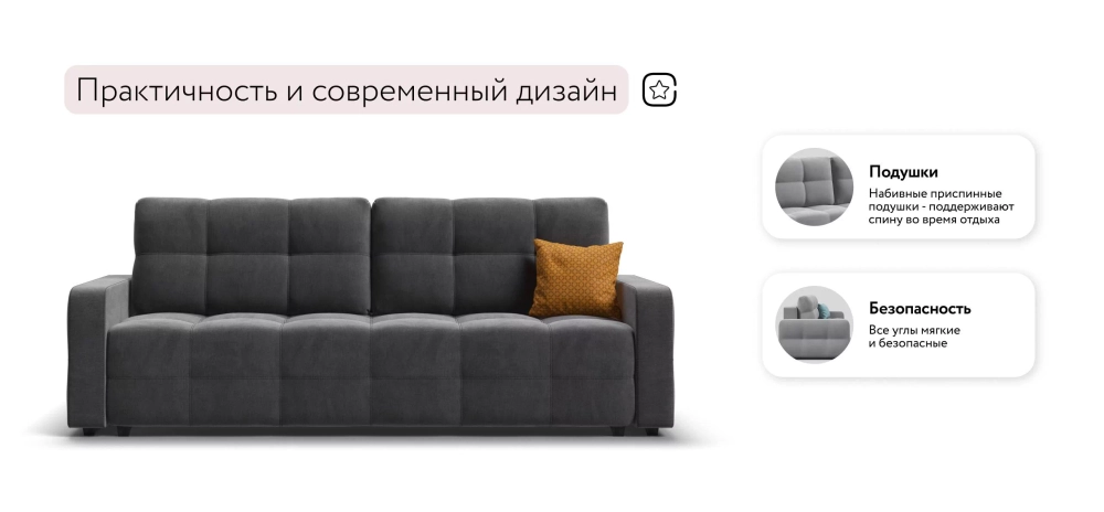 Диван Уют велюр Монолит серый