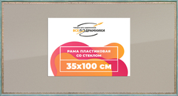 Рамка 35x100 для постера и фотографий