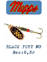 Блесна для рыбалки вращающаяся BLACK FURY 3 Gold