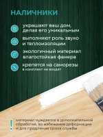Наличники комплект для 3 окон фанера
