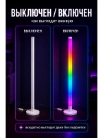 RGB лампа напольная