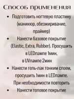 Гель - лак Неон №6 8мл
