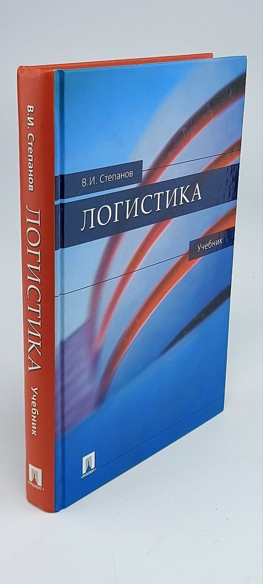Логистика