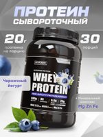Протеин с черничным йогуртом 900 гр Soul Way