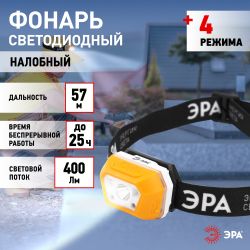 Фонарь налобный светодиодный ЭРА Рабочие Практик GA-810 аккумуляторный 3Вт сенсорный micro-USB | Налобные фонари