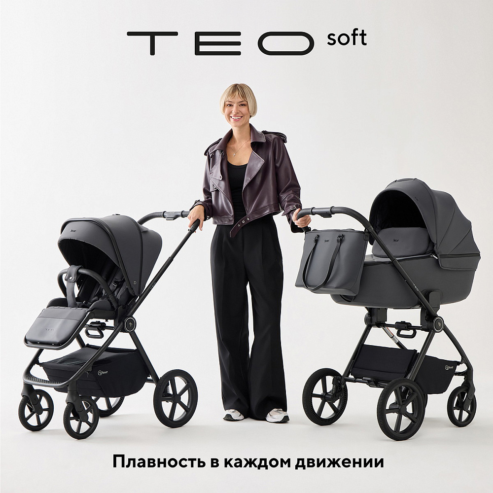 Детская коляска Rant Teo Soft 3 в 1 с автокреслом Cruise Grey Graphite