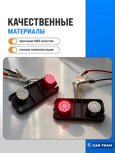 Светодиодные платы задних фонарей ВАЗ 2110, 2112