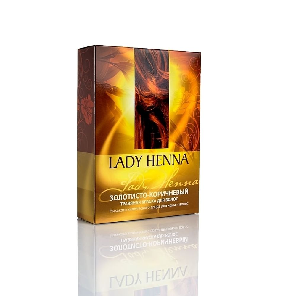 Хна Lady Henna с травами, оттенок золотисто-коричневый 100 г