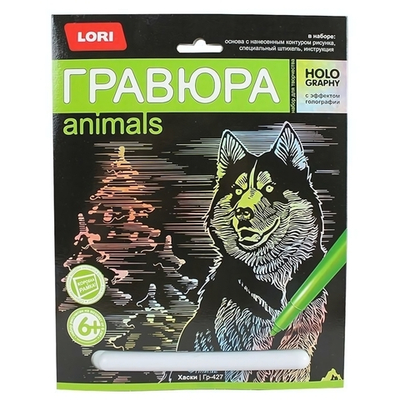Гравюра голографическая 18*24см "Хаски" (Lori)