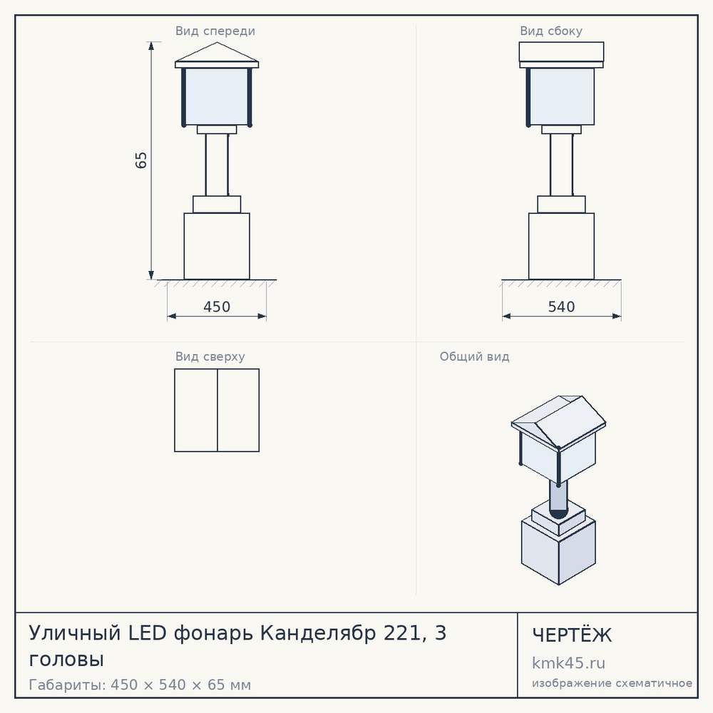 Уличный LED фонарь Канделябр 221, 3 головы — от 77 000 ₽
