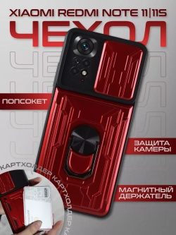 Чехол на Xiaomi Redmi Note 11 4G, Редми Нот 11S