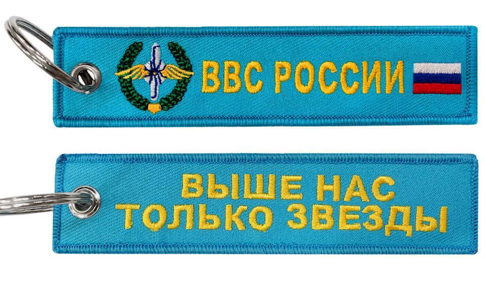 Брелок Военная разведка BMV 06701 двухсторонняя вышивка