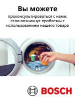 Средство от накипи для стиральных и посудомоечных машин 00312341 (00311918, 00311919, 00311133, 00311506, 00460038)