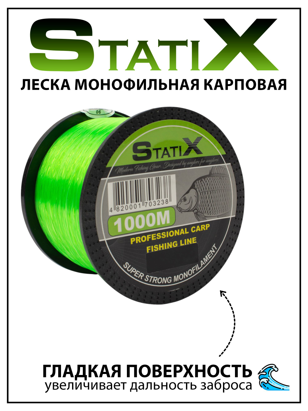 Леска монофильная для жерлиц,поставушек StatiX 1000 м салатовая 0.40 мм