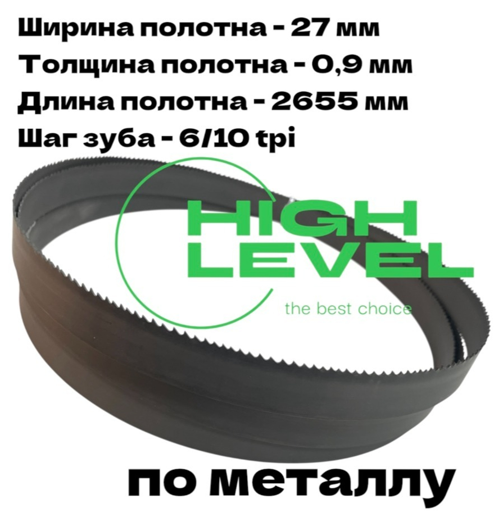Пила ленточная биметаллическая по металлу 2655х27х0,9 мм 6/10 tpi для VISPROM PPK-230G