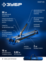 Плиткорез ручной 800 мм ЗУБР Профессионал-800 (33197-80)