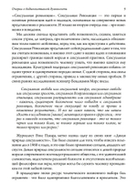 Просвещенная сексуальность. Сборник (PDF)