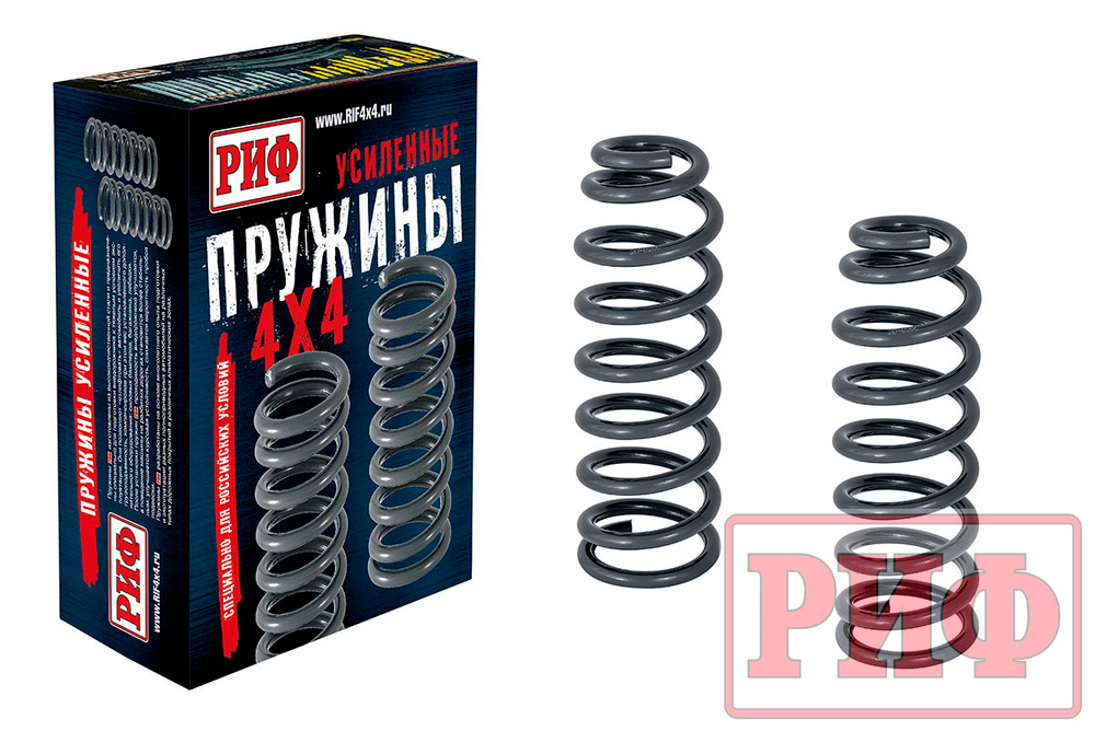 Пружины передние усиленные SsangYong Rexton 1, 2, XVT, Kyron лифт 30 мм +50кг РИФ