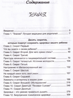 Аюрведа для детей