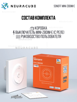 Zigbee Выключатель с функцией диммирования SONOFF MINI-ZBDIM-E