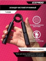Эспандер Пружинный Кистевой 55кг