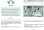 Книга Египетская «Книга мертвых»