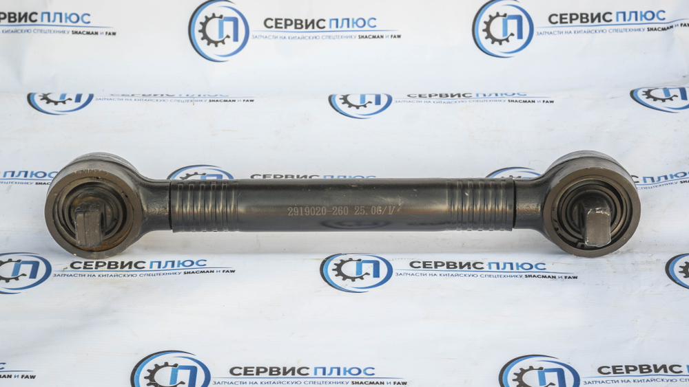 Реактивная тяга нижняя (зад) 2919020-260