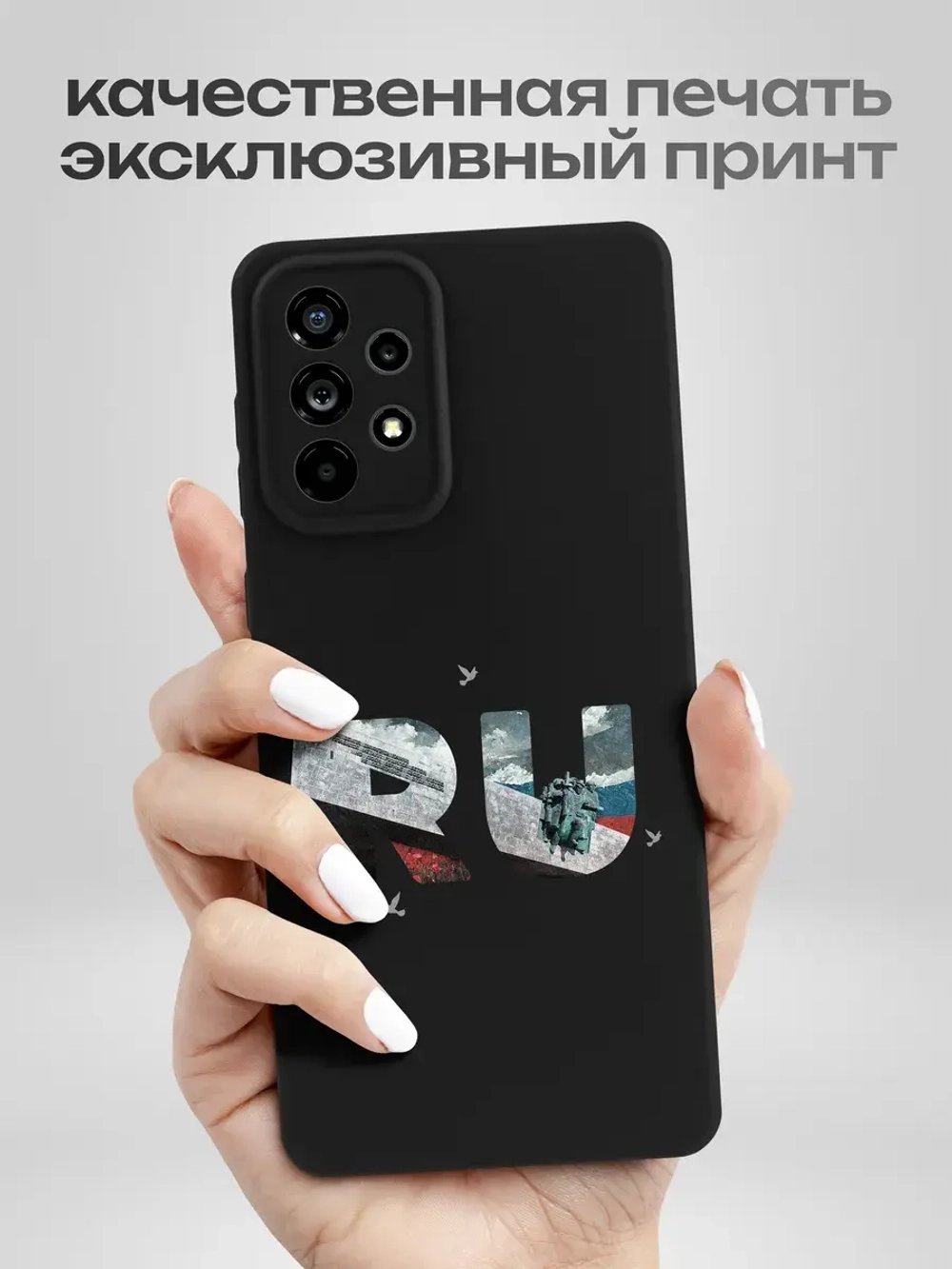 Чехол на Samsung A73 Новороссийск