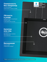 Мойка POLYGRAN DEKA-600 космос №316