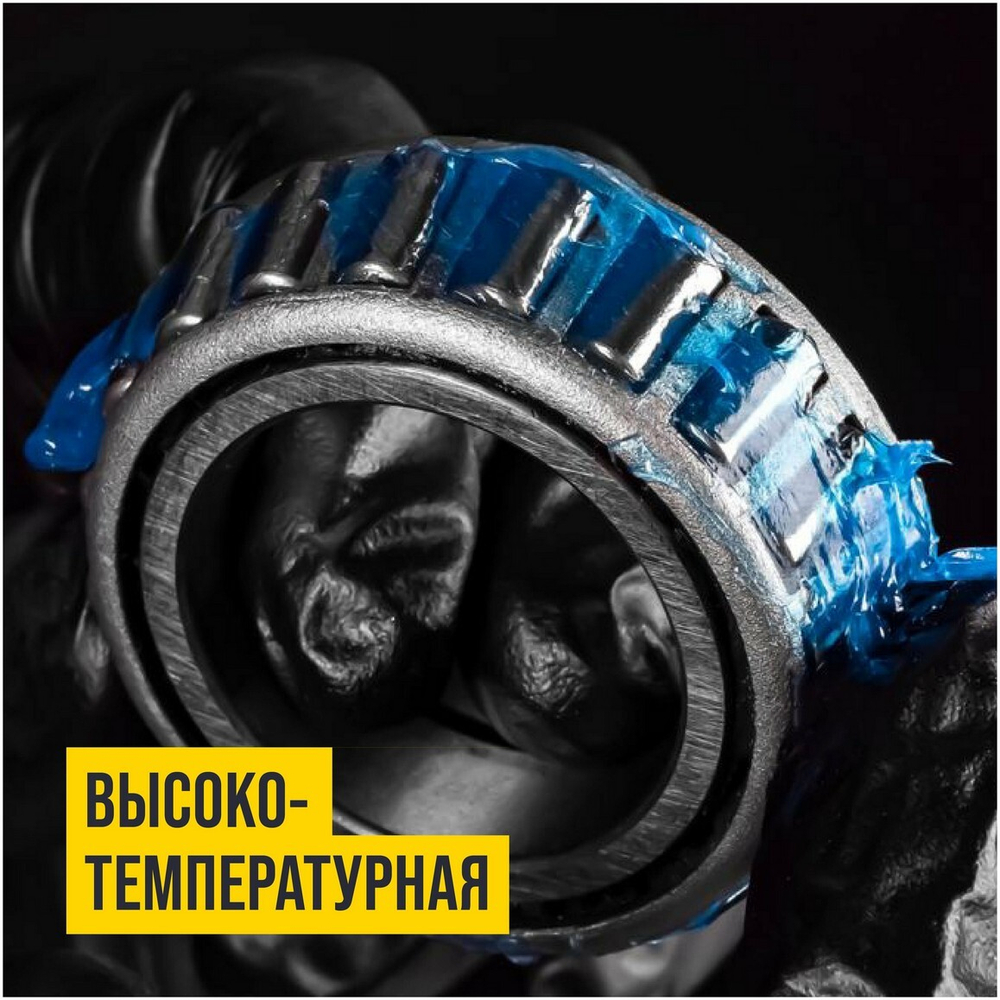 СМАЗКА  ВЫСОКОТЕМПЕРАТУРНАЯ ТУБА 100МЛ.  ВМП1303I