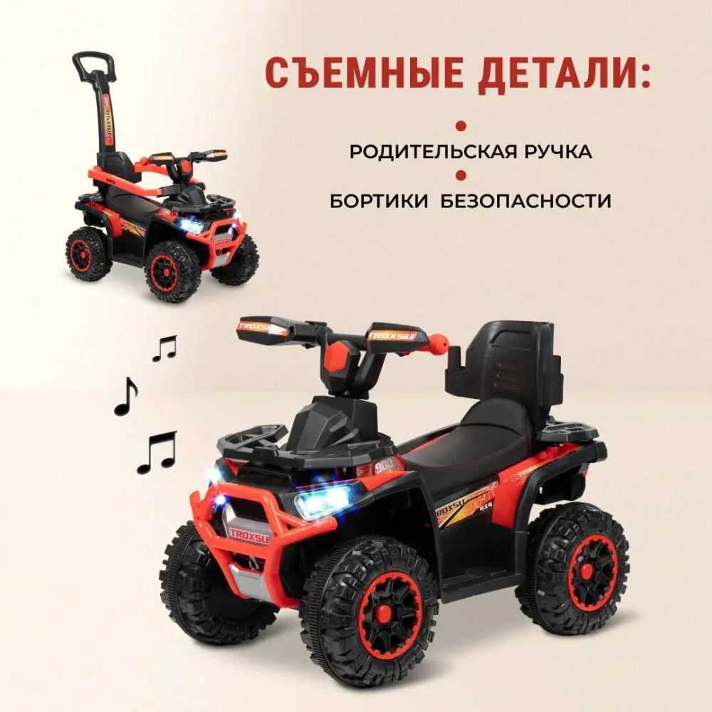 Детский электромобиль квадроцикл SR500 (Красный SR500)