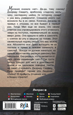 Танцы на стеклах