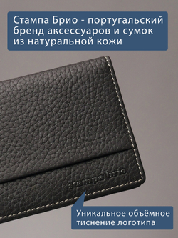 433 R - Футляр для карт с RFID защитой