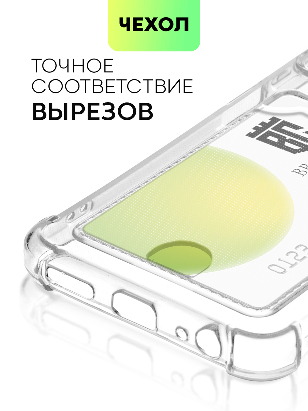 Чехол BROSCORP для Tecno Pop 6 Pro (арт. TCN-POP6P-HARD-TPU-POCKET)