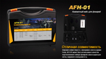 Кейс для фонарей и аксессуаров Fenix AFH-01