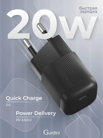 Сетевая зарядка Gurdini Mini Wave 20W USB-C ( 1 port) черный