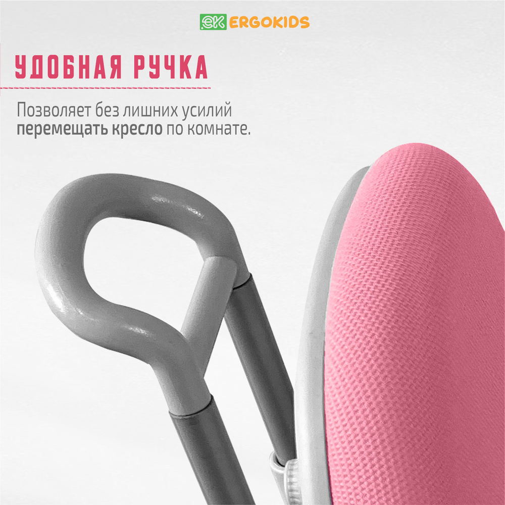 Кресло для школьника с подлокотниками Ergokids Columbia Plus