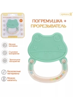 Погремушка Лягушка с прорезывателем