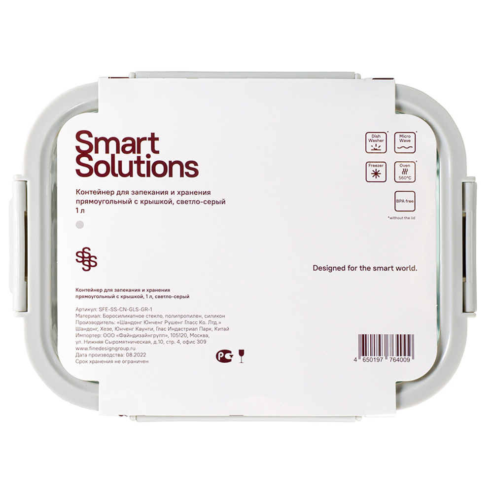 Контейнер для запекания и хранения 1л Smart Solutions светло-серый