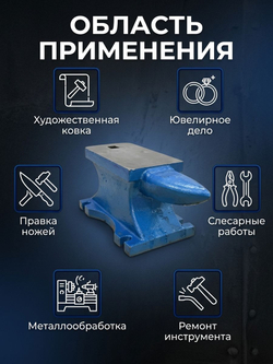 Наковальня 30 кг