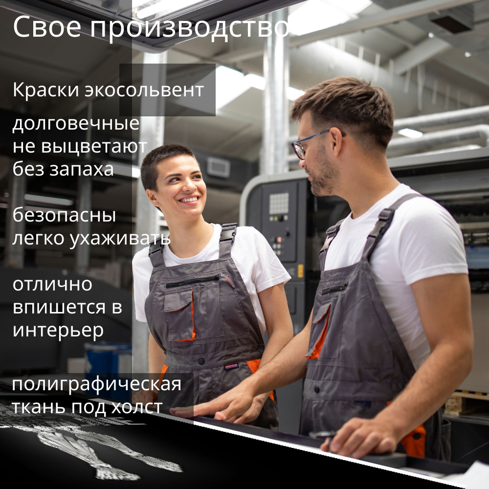 Картина на стену "Путеводная звезда" 50х70см 1шт.